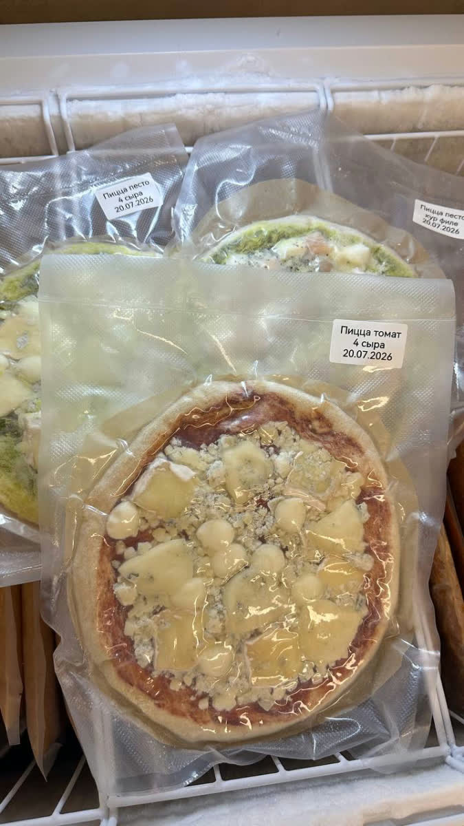 Замороженные домашние пиццы в вакуумной упаковке